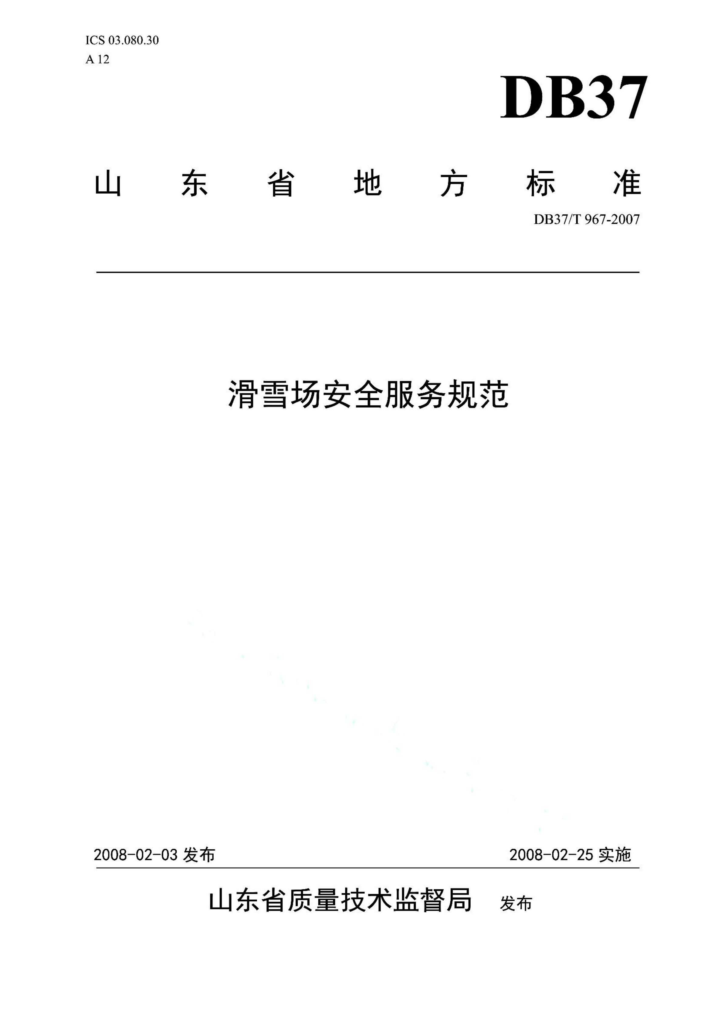资源详情图